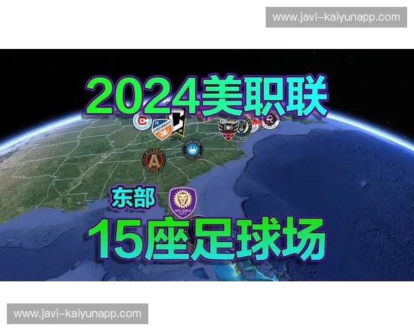 MLS战术分析：解密美职联的攻防新潮流